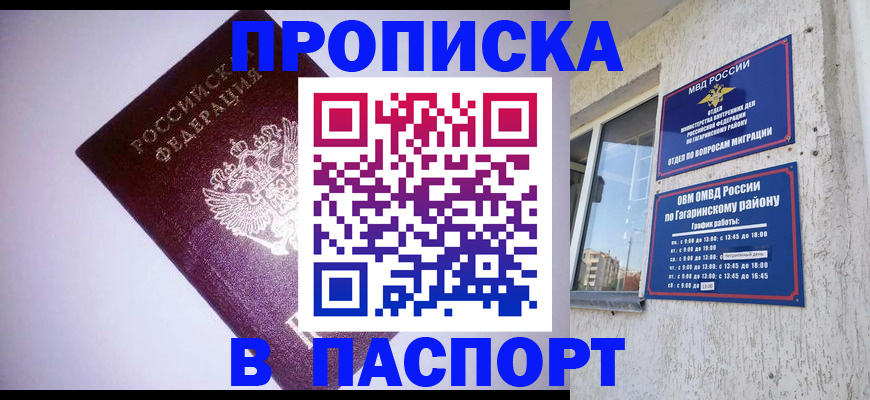 прописка ребенка в Ефремове