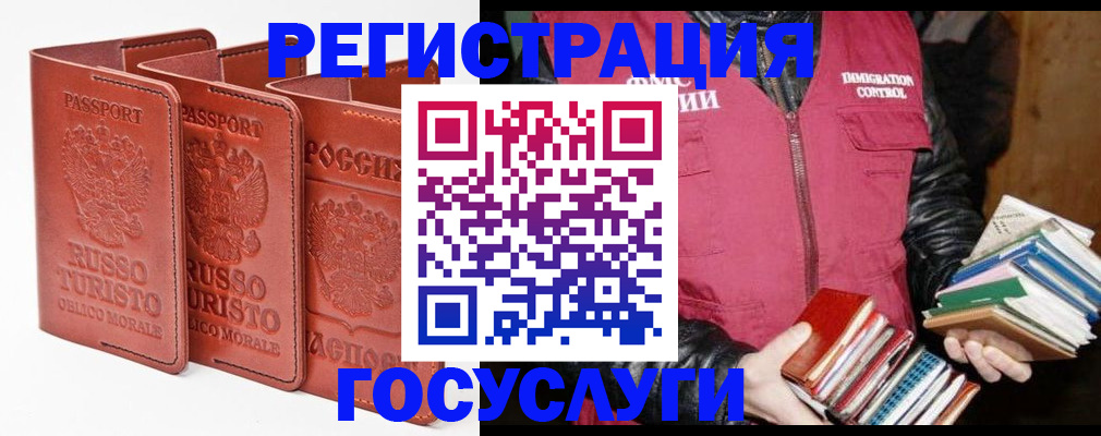 временная регистрация в Ефремове