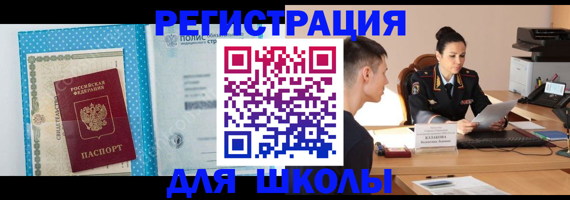 прописка гарантия в Ефремове