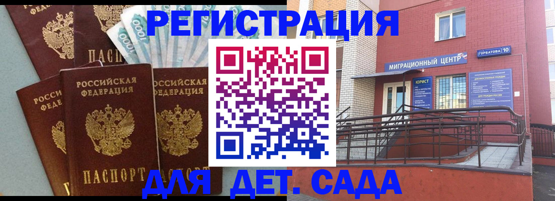 временная регистрация гарантия в Ефремове