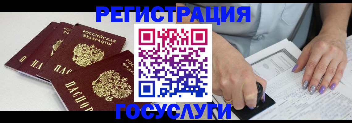 прописка от собственника в Ефремове
