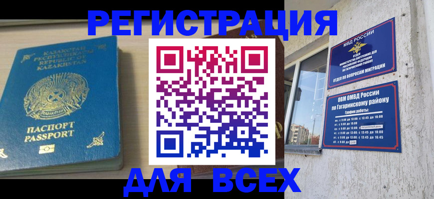 временная регистрация для всех в Ефремове