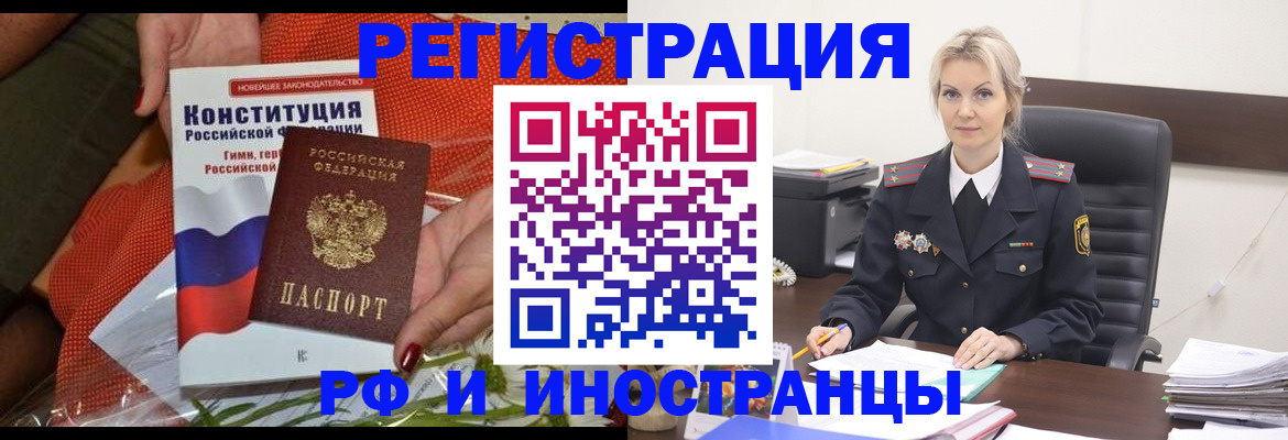 временная регистрация законно в Ефремове